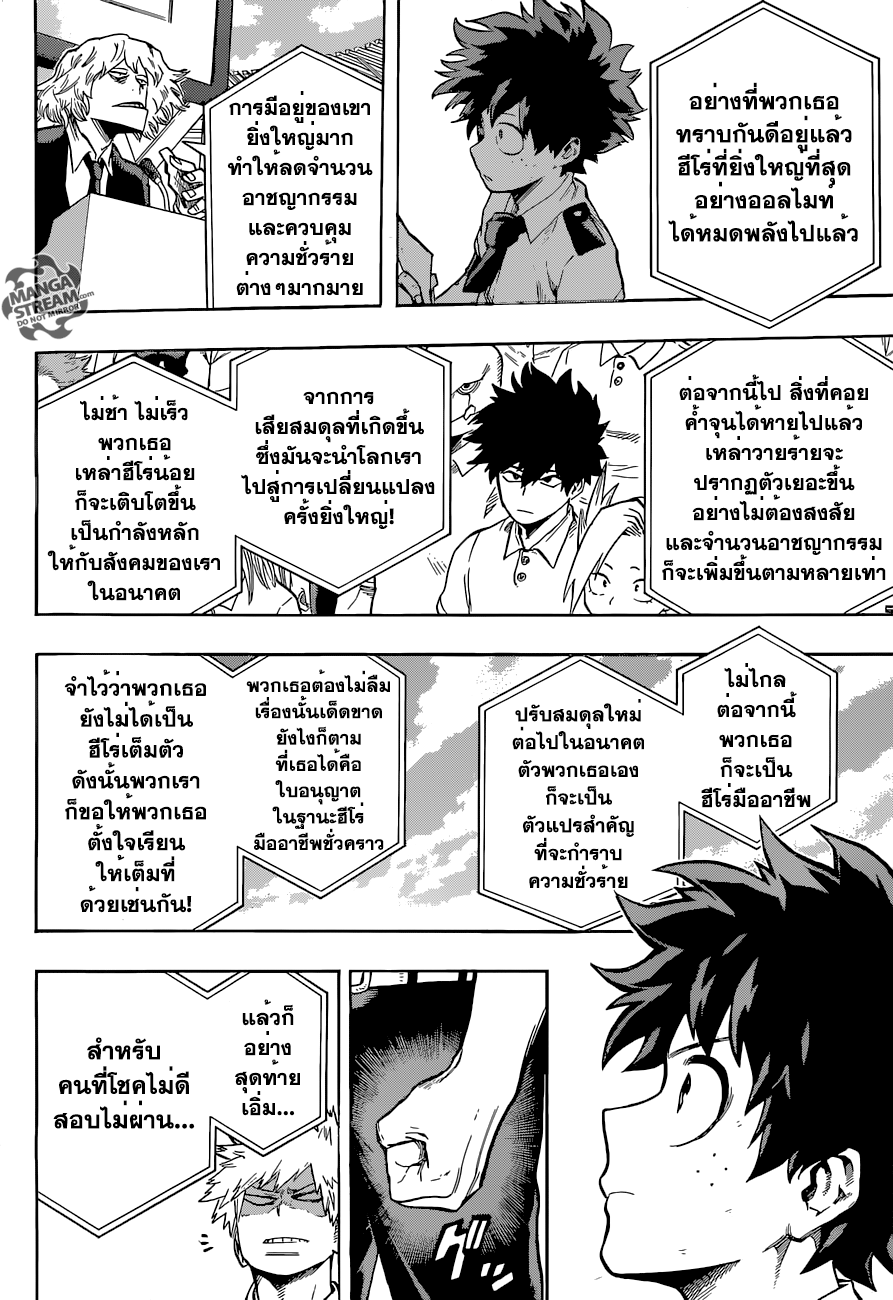 Boku no Hero Academia 114-TH-หลังผลการสอบ...