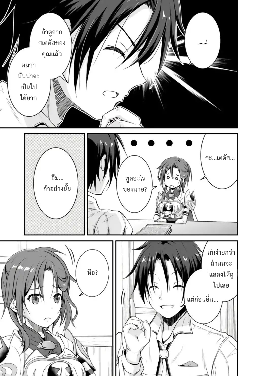 Save & Load no Dekiru Yadoya-San โรงแรมที่ให้คุณเซฟและโหลดได้ มีผู้กลับชาติมาเกิดสอนนักผจญภัยหน้าใหม่ 1-1