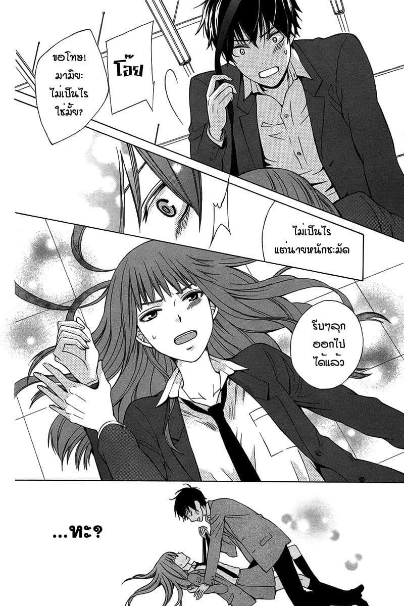 Kanojo ni Naru Hi 1-1