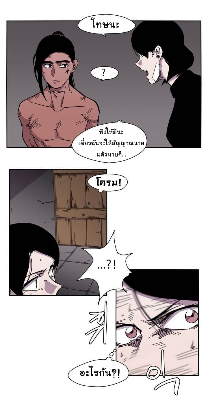 Epic of Gilgamesh 9-9