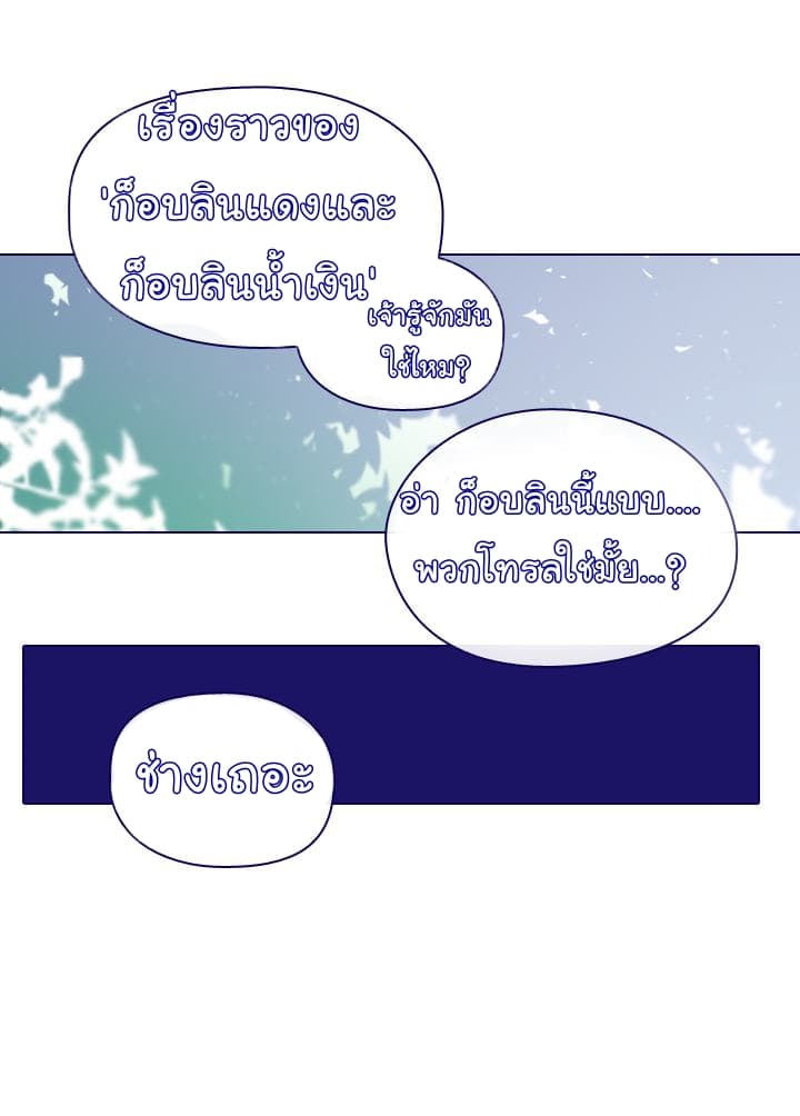 This Witch of Mine แม่มดยันเดเระกับไอ้หนุ่มใจงาม 5-5