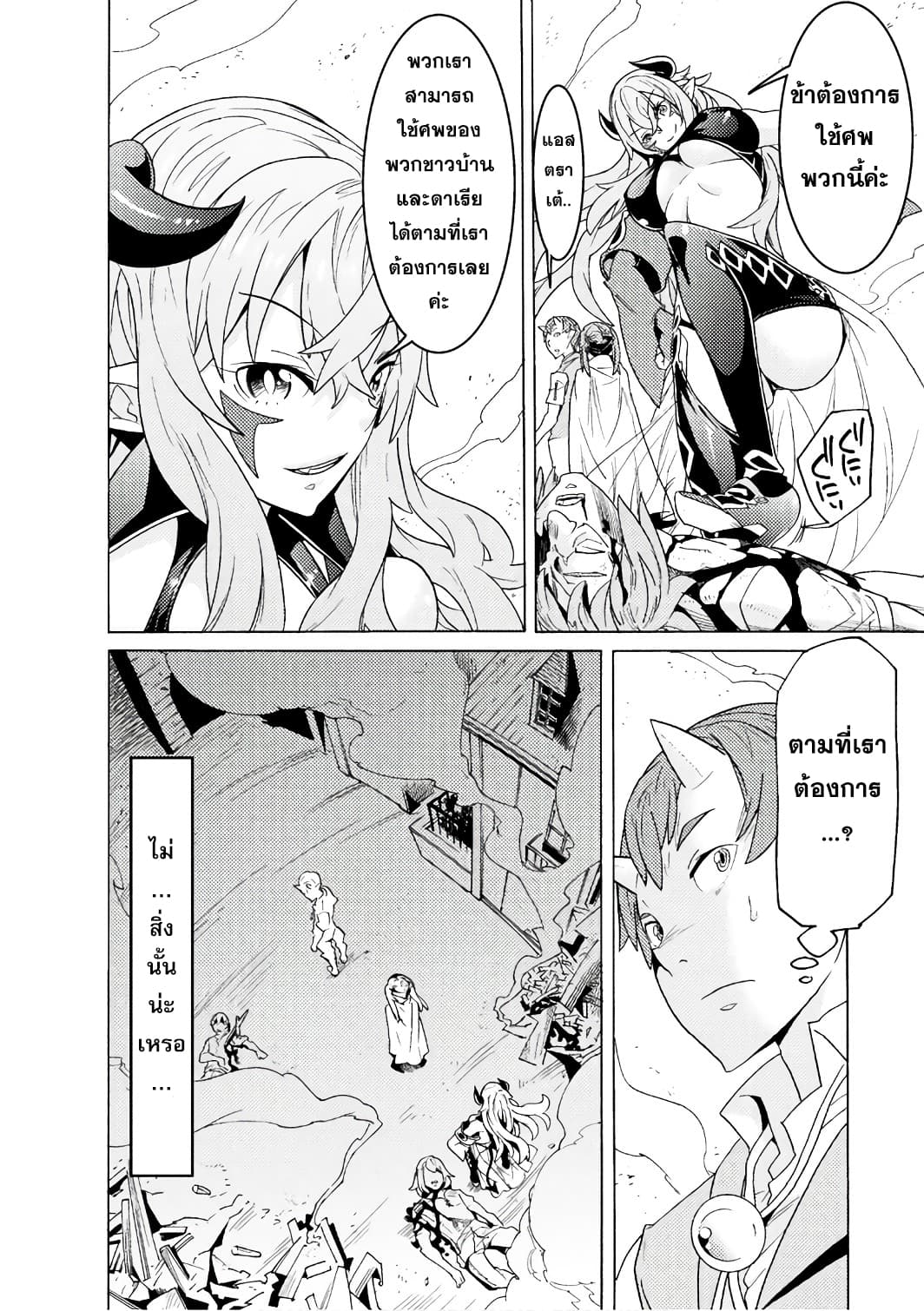 Hitokui Dungeon e Youkoso! THE COMIC 2-2