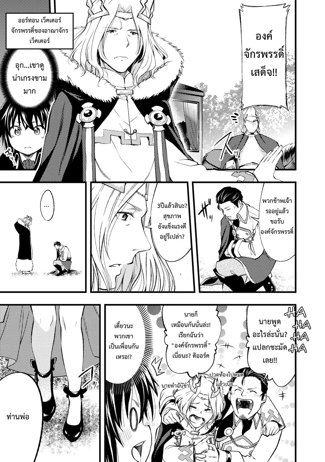 Keizoku wa Maryoku Nari 1-1