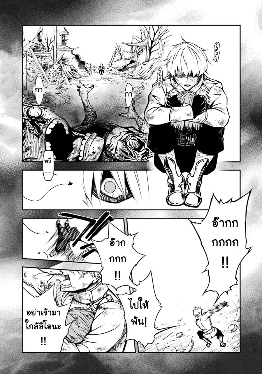 Ragna Crimson 2-การจากลาและการพบกัน
