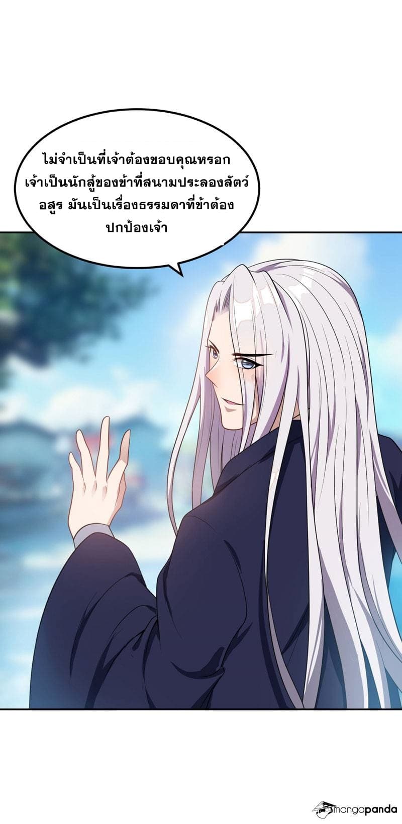 Rise of The Demon King รุ่งอรุณแห่งราชาปีศาจ 10-10