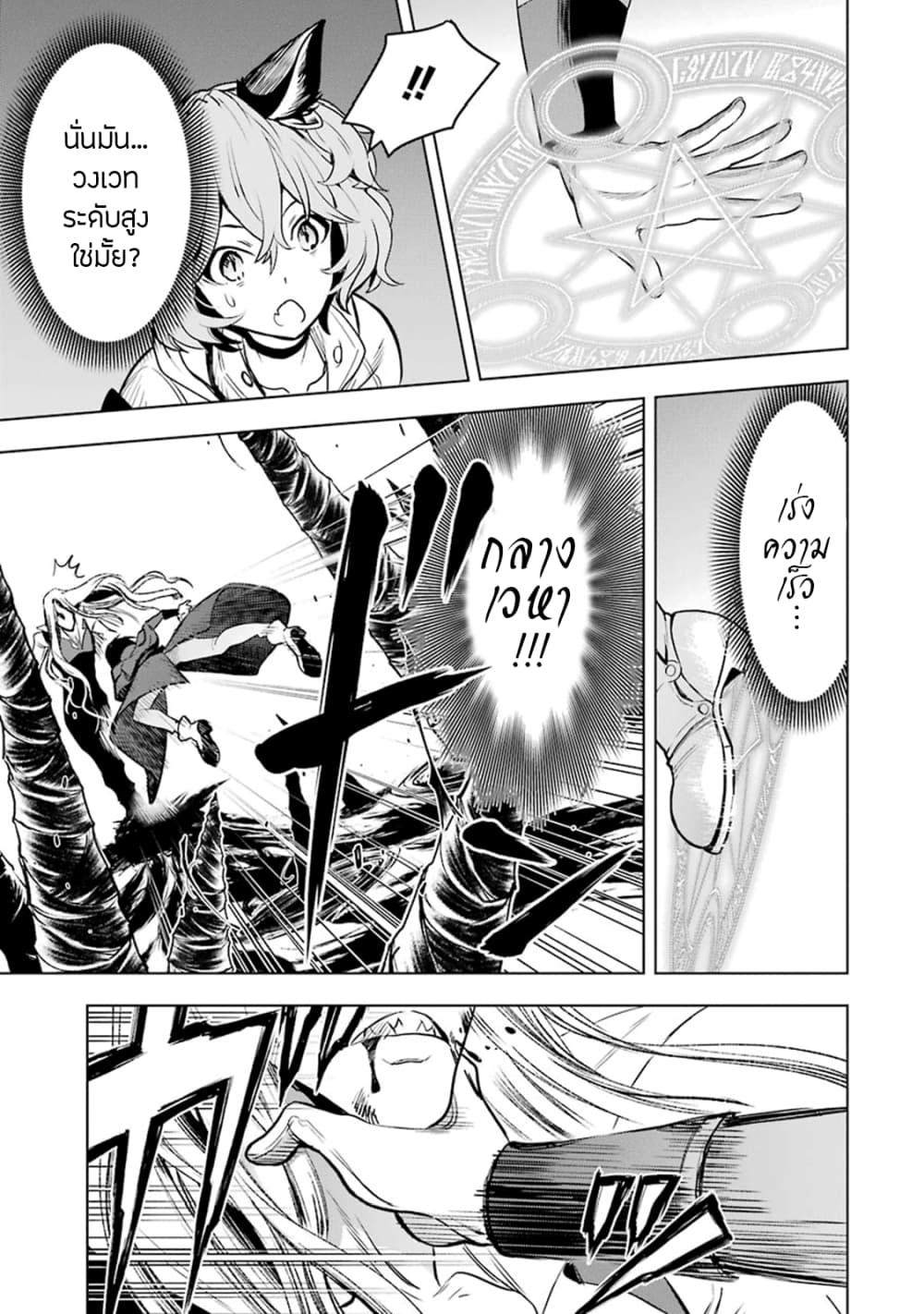 Koko wa Ore ni Makasete Saki ni Ike to Itte kara 10 Nen ga Tattara Densetsu ni Natteita 3-3