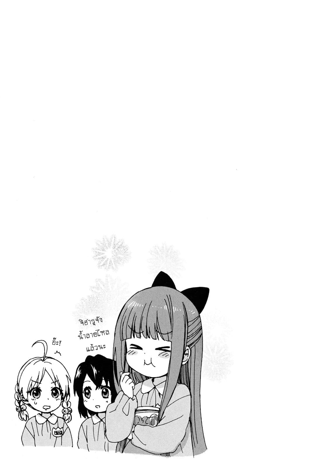 Roujoteki Shoujo Hinata-chan คุณยายฮินาตะจัง 7-ร่วมกันทำผลพลับ