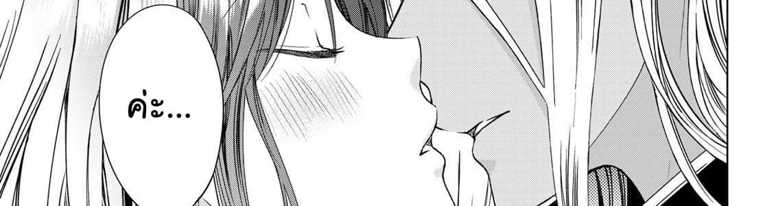 Isekai de Saikyo Mao no Kodomotachi 10 nin no Mama ni Natchaimashita 4-พวกเราออกไปปิกนิกกันมาค่ะ