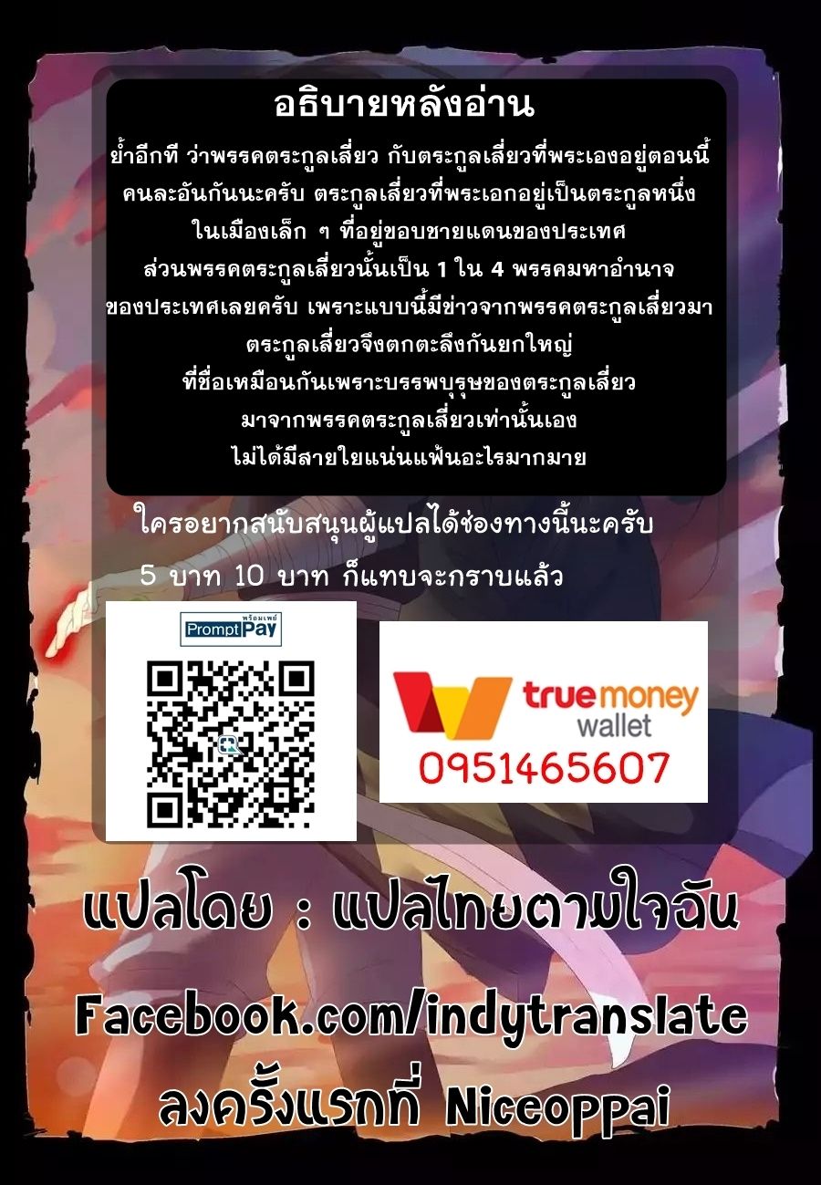 Against the Gods อสูรพลิกฟ้า 9-9