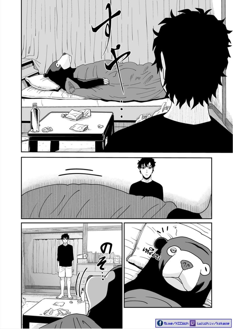 Boku no Malay-Guma 1-1