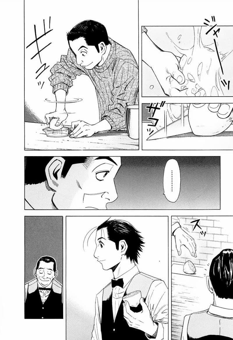 Bartender 12-แก้วแห่งการทรยศ (ตอนต้น)