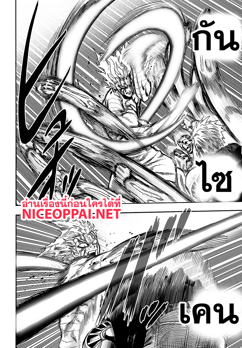 One Punch Man 83-ขั้นบันไดอันหนักหนา
