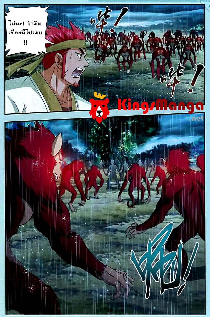 Da Zhu Zai 14-ชัยชนะ