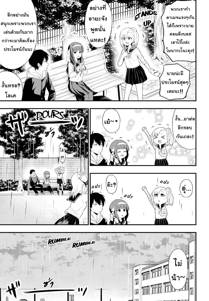 Yonakano Reijini Haremu Wo 7-Friends