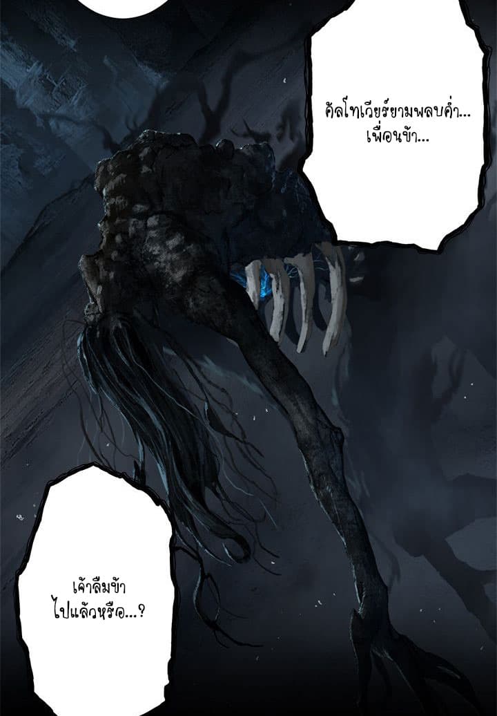 Her Summon 60-60