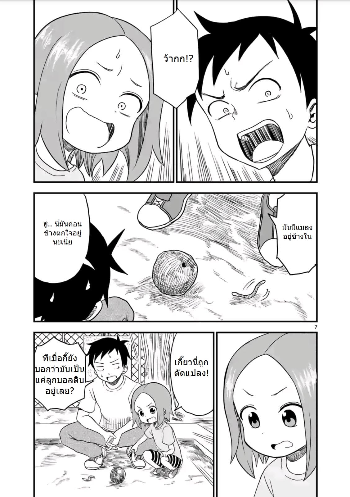 Karakai Jouzu no (Moto) Takagi-san 12-12