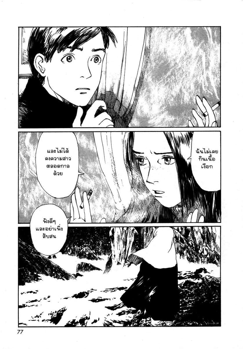 Omoide Emanon 1-ความทรงจำแห่งเอมะนอน