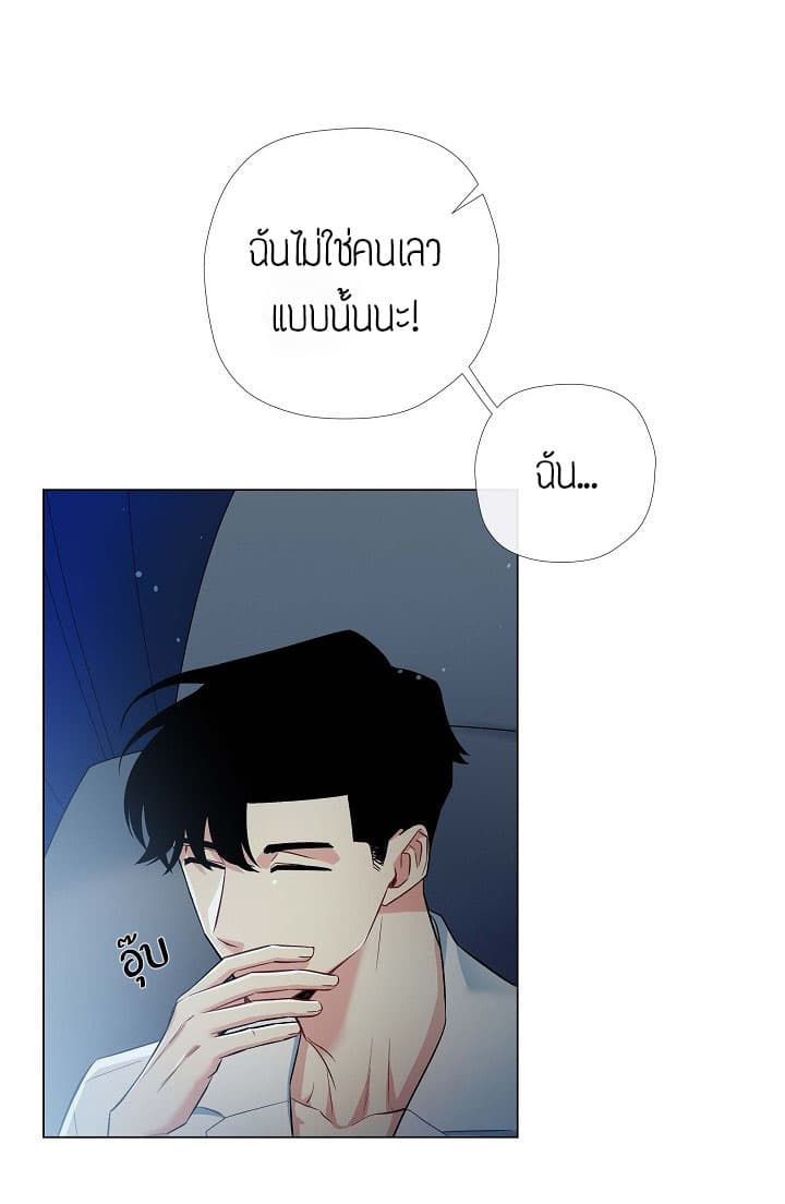 The Maid and the Vampire 5-5