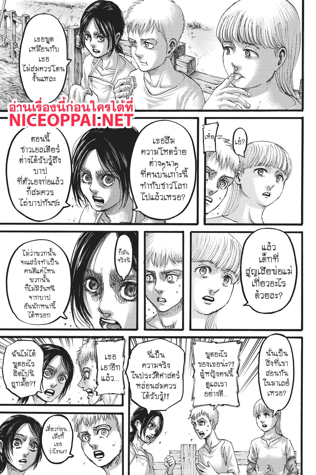 Attack on Titan 109-ผู้นำ
