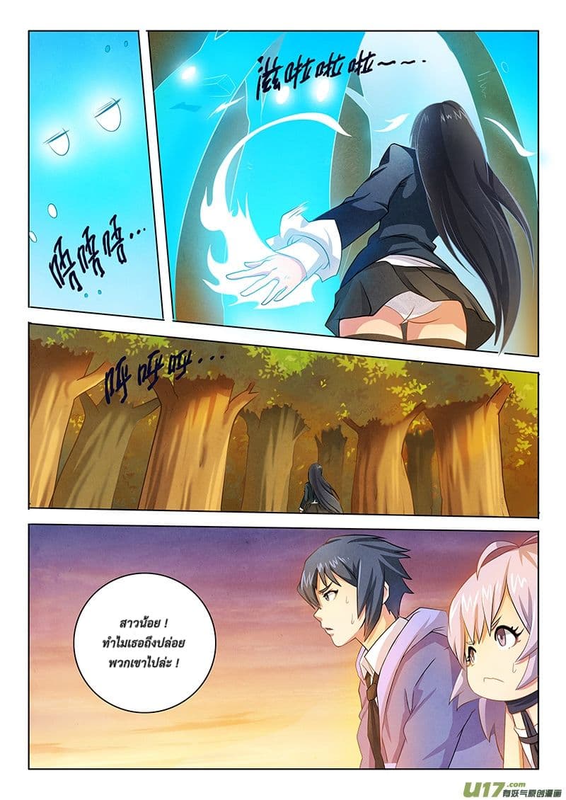 The Last Summoner 2-2
