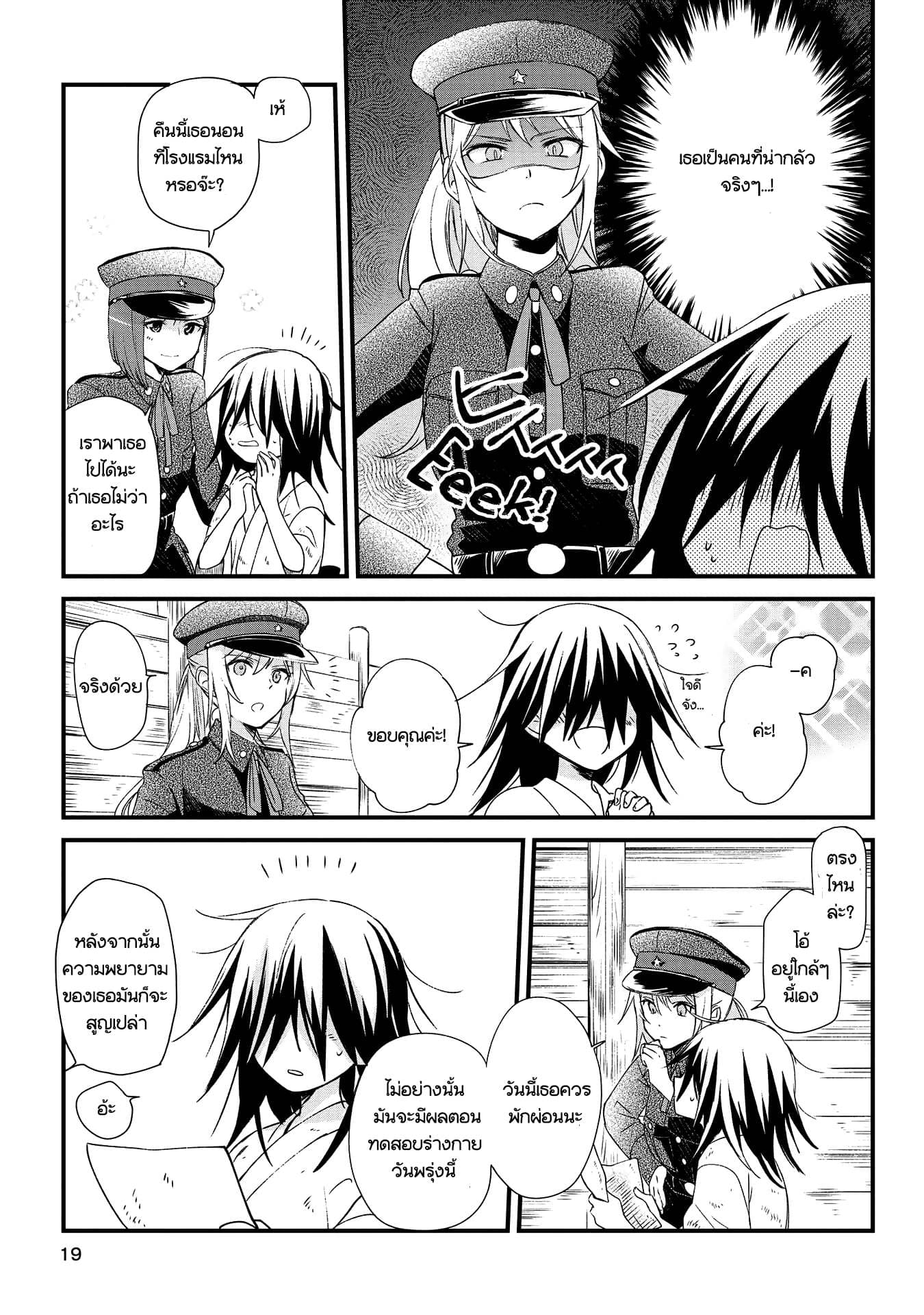 Koushin Koinu ni Koibumi wo 1-1