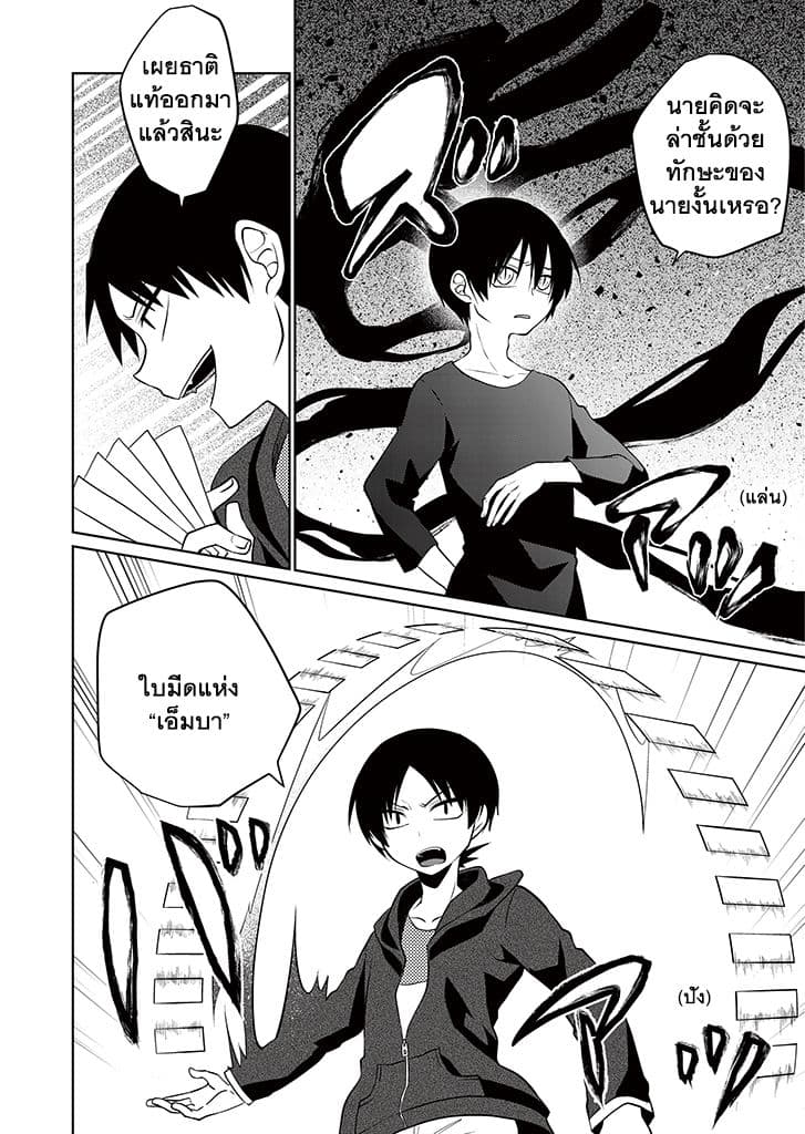 Aoki Fuchi no Hako 8-8
