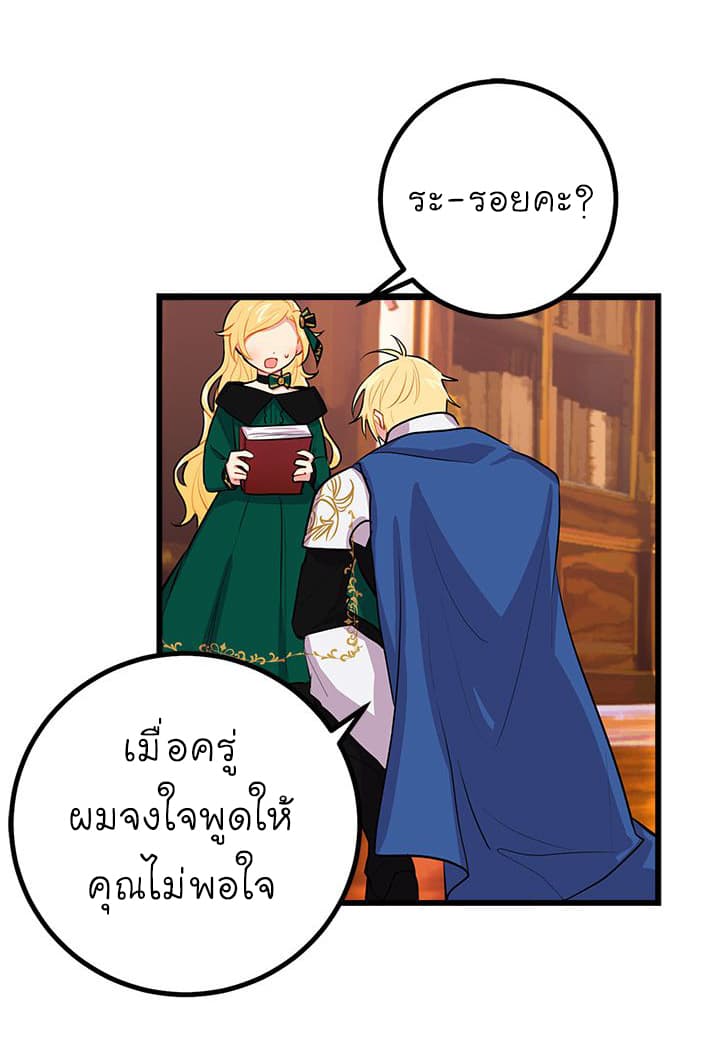 I Am a Child of This House ฉันคือลูกบ้านหลังนี้ 22-22