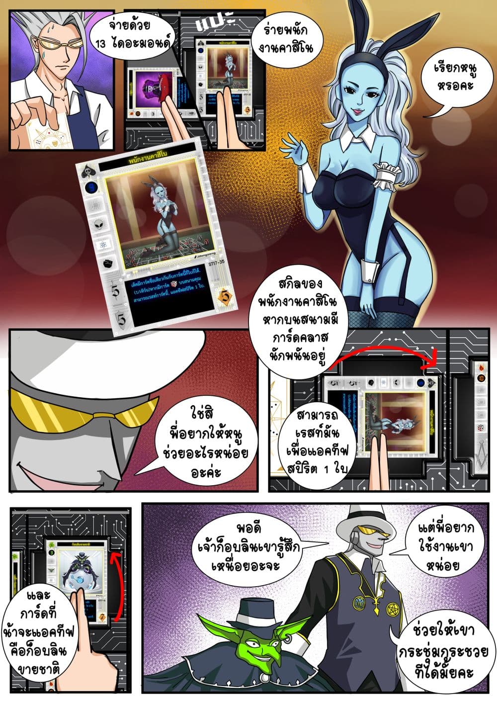 Gambit the Spirit เกมคนอัจฉริยะ 7-ขอรี
