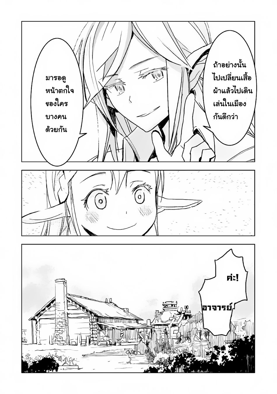 Kuro no Souzou Shoukanshi - Tenseisha no Hangyaku 5-5