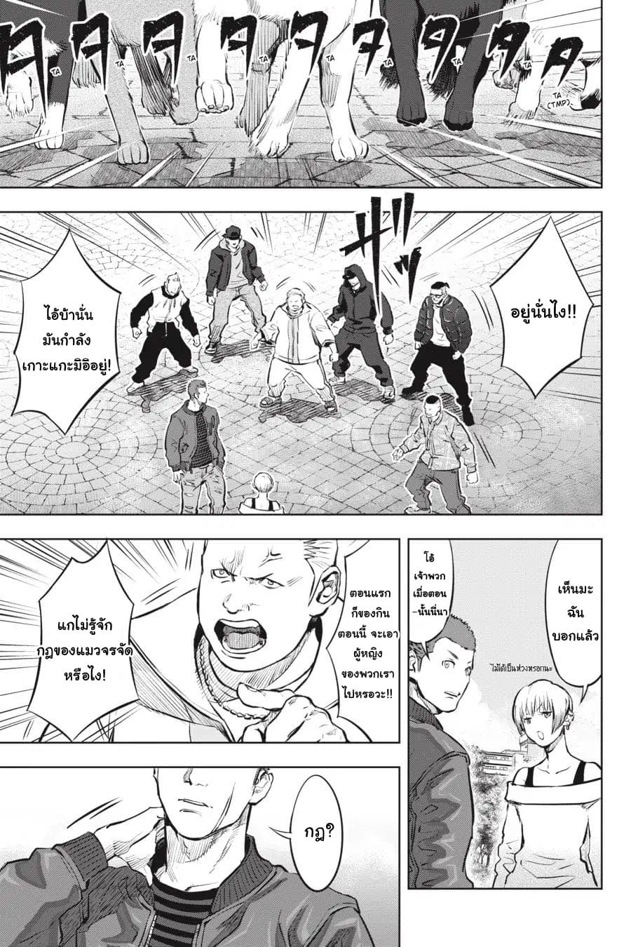 Nyankees 1-ชื่อของเขาคือ...