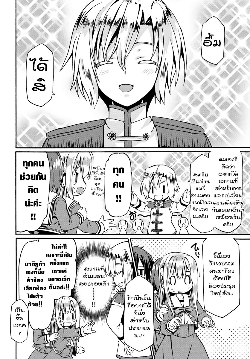 Douyara Watashi No Karada Wa Kanzen Muteki No You Desu Ne 13-13