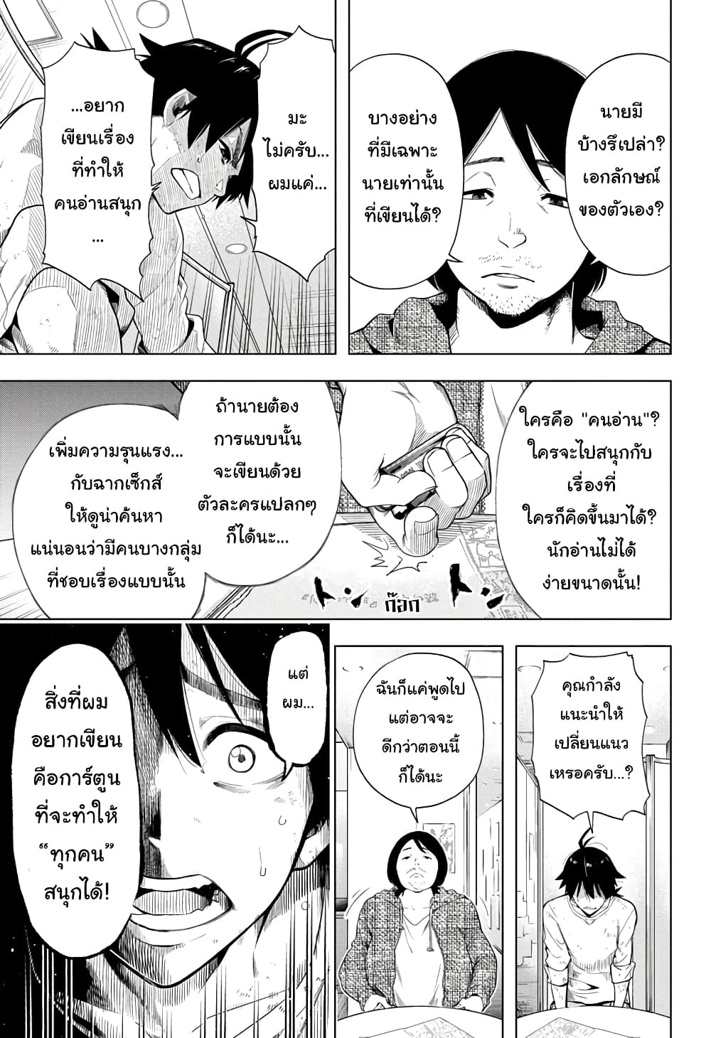 Time Paradox Ghostwriter 1-1