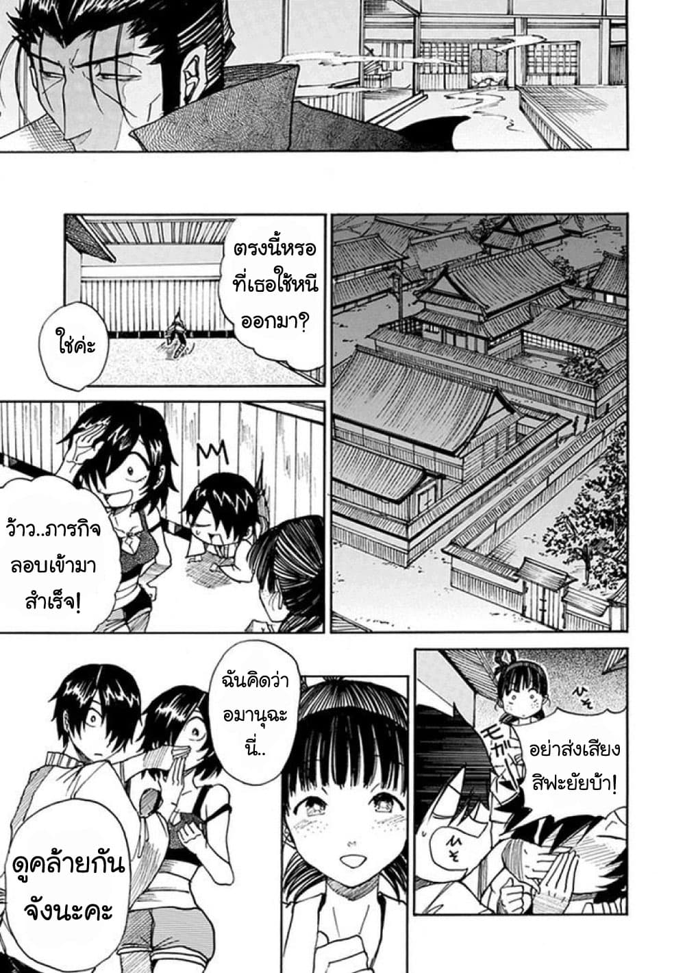 Amanusya 1-1