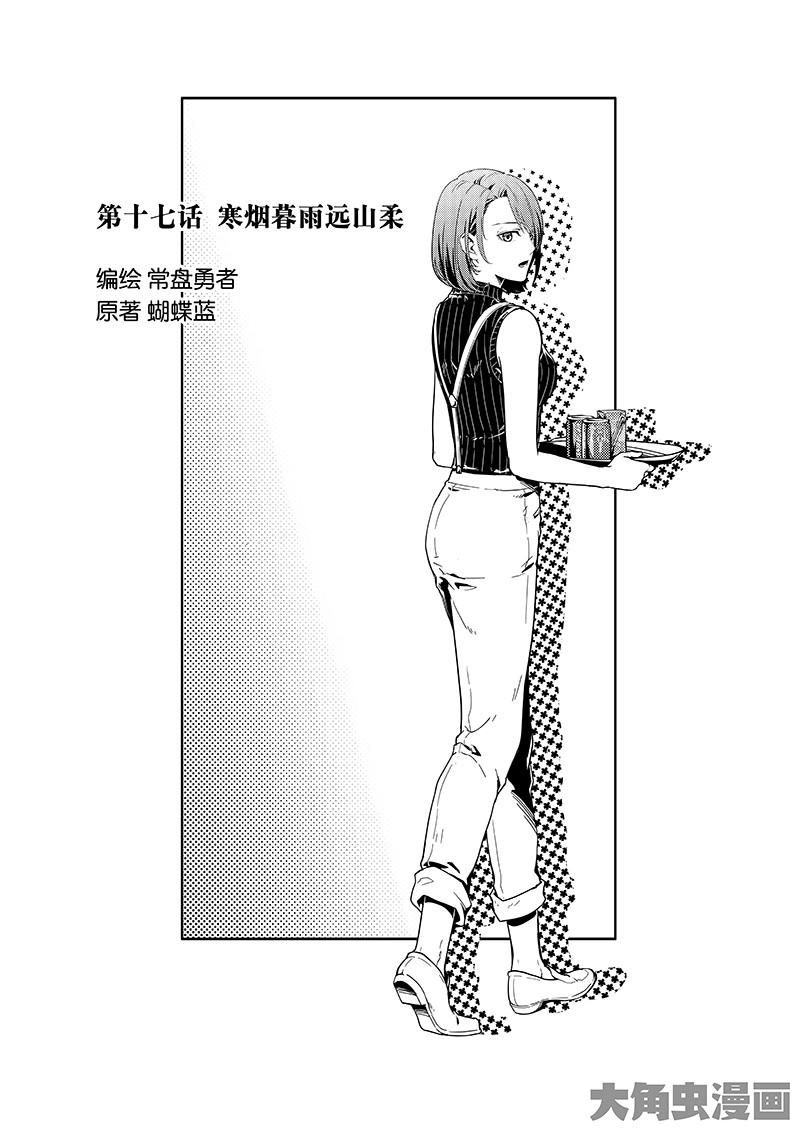 Quan Zhi Gao Shou 17.1-17.1