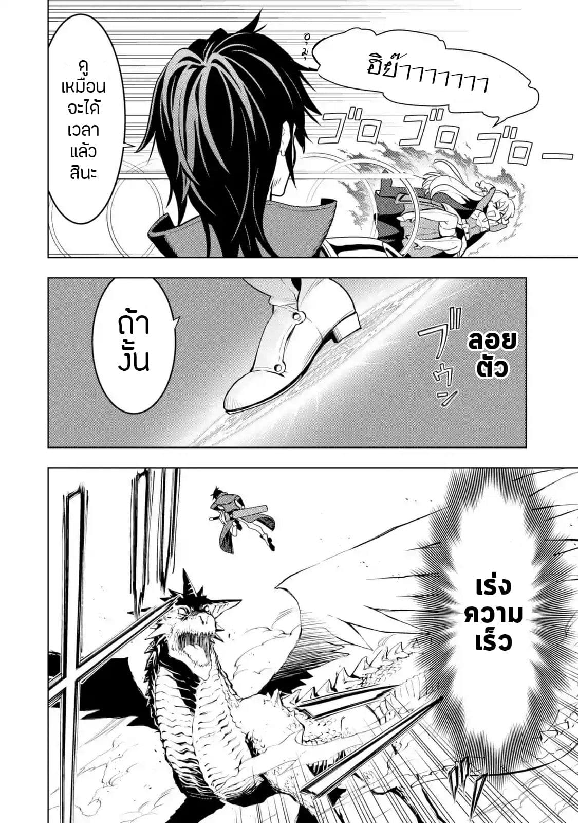 Koko wa Ore ni Makasete Saki ni Ike to Itte kara 10 Nen ga Tattara Densetsu ni Natteita 5-5