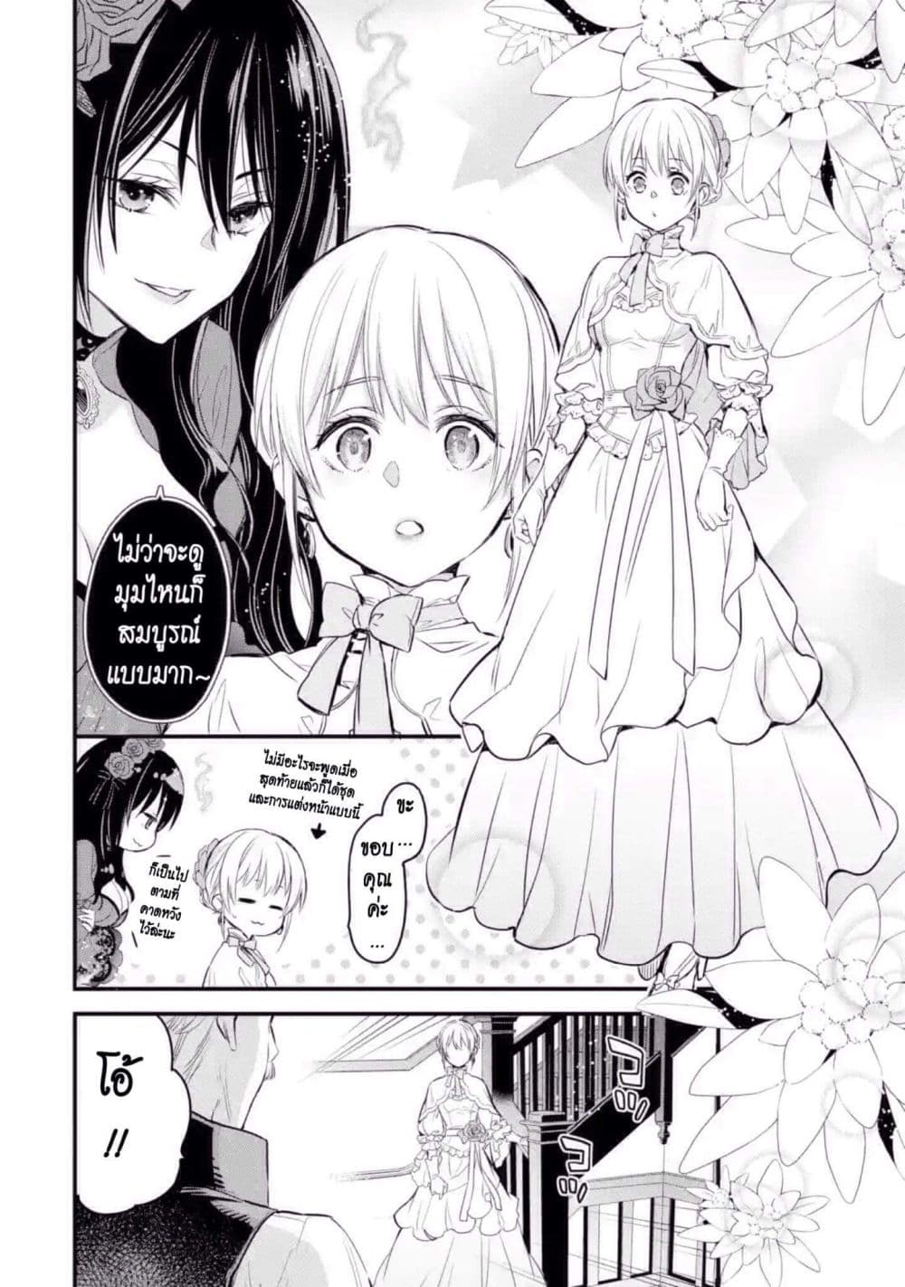 The Holy Grail of Eris 8-นีล บรอนเซิ่น ผู้มาเยือน