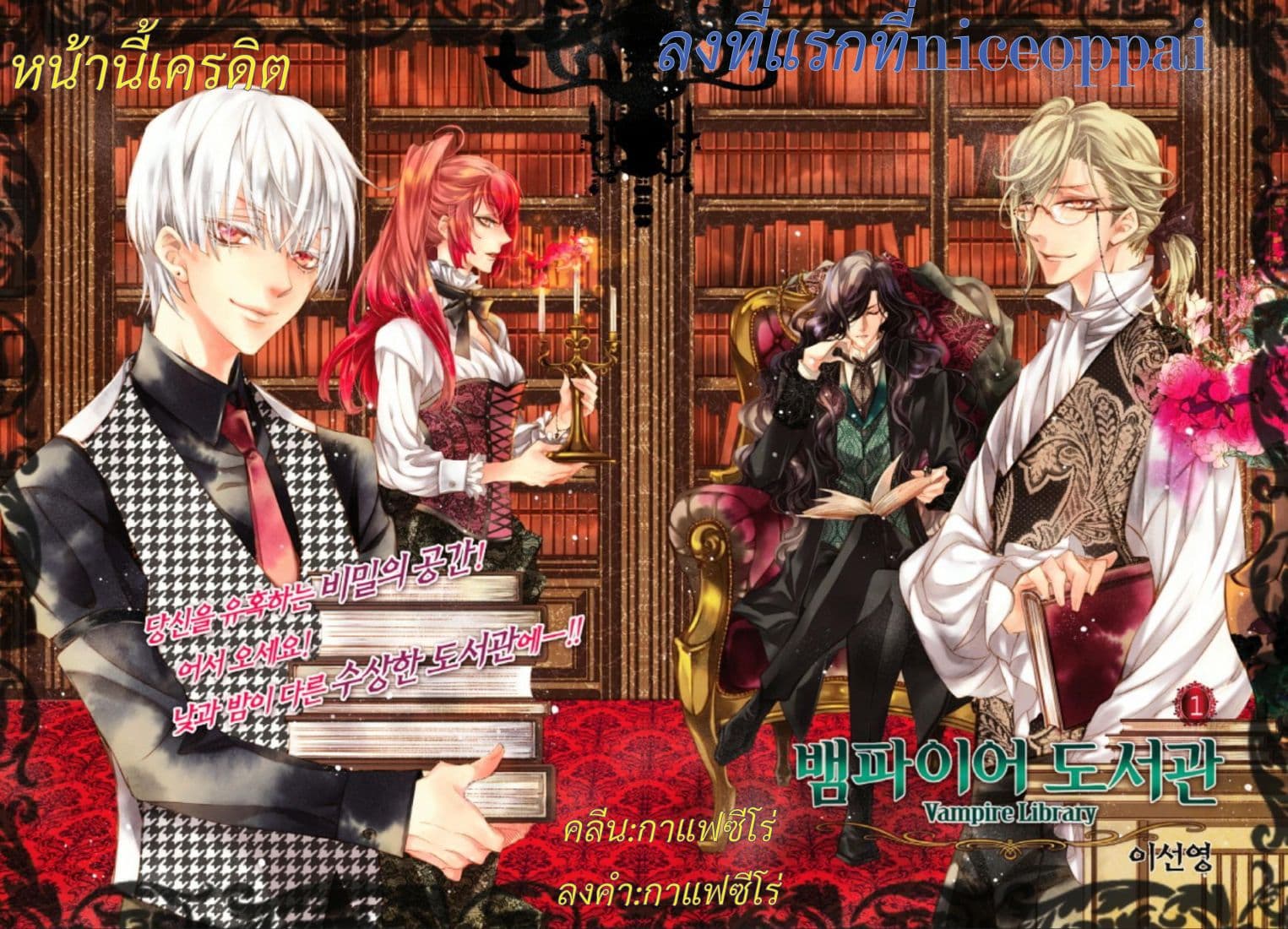 Vampire Library 1.1-1.1