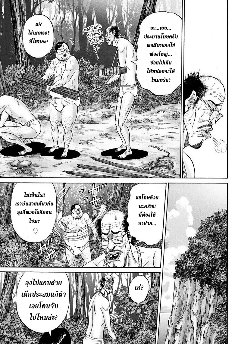 Zetsubou no Hantou 36-36