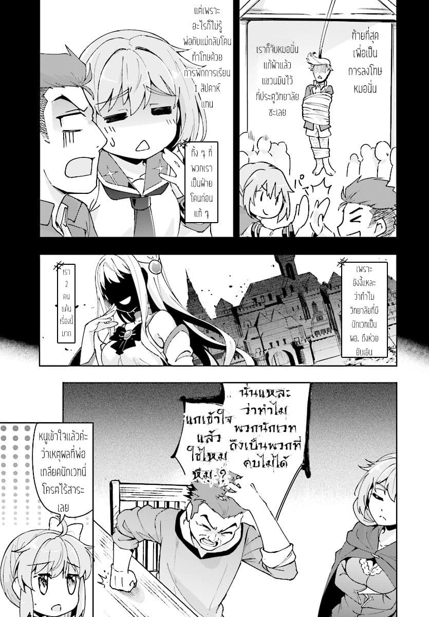 Kenshi o Mezashite Nyugaku Shitanoni Maho Tekisei 9999 Nandesukedo!? 11-ที่บ้านไม่ชอบค่ะ