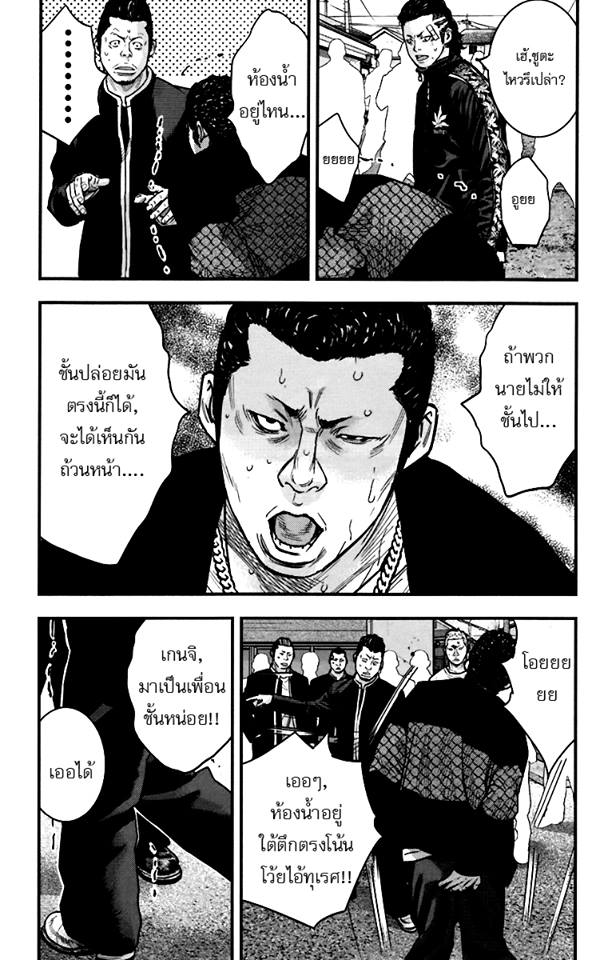 Crows Zero II: Suzuran x Houen 6-คุมาคิริ ริคิยะ ปะทะ ไทกะ นารูมิ