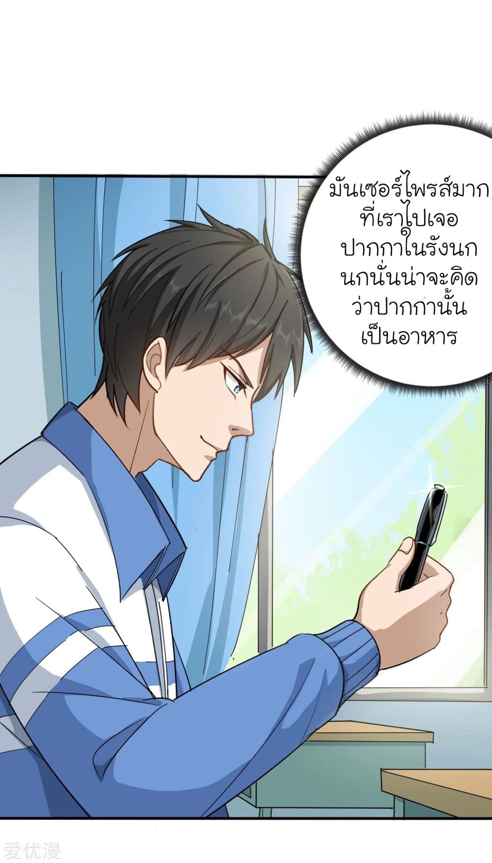 School Flower Master ระบบเรียนพาเซียนเรื่องรัก 3-3