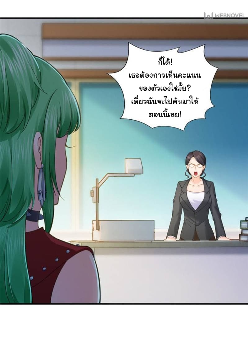 Perfect Secret Love: The Bad New Wife is a Little Sweet 13-13