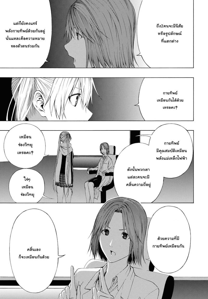 Semelparous 4-4