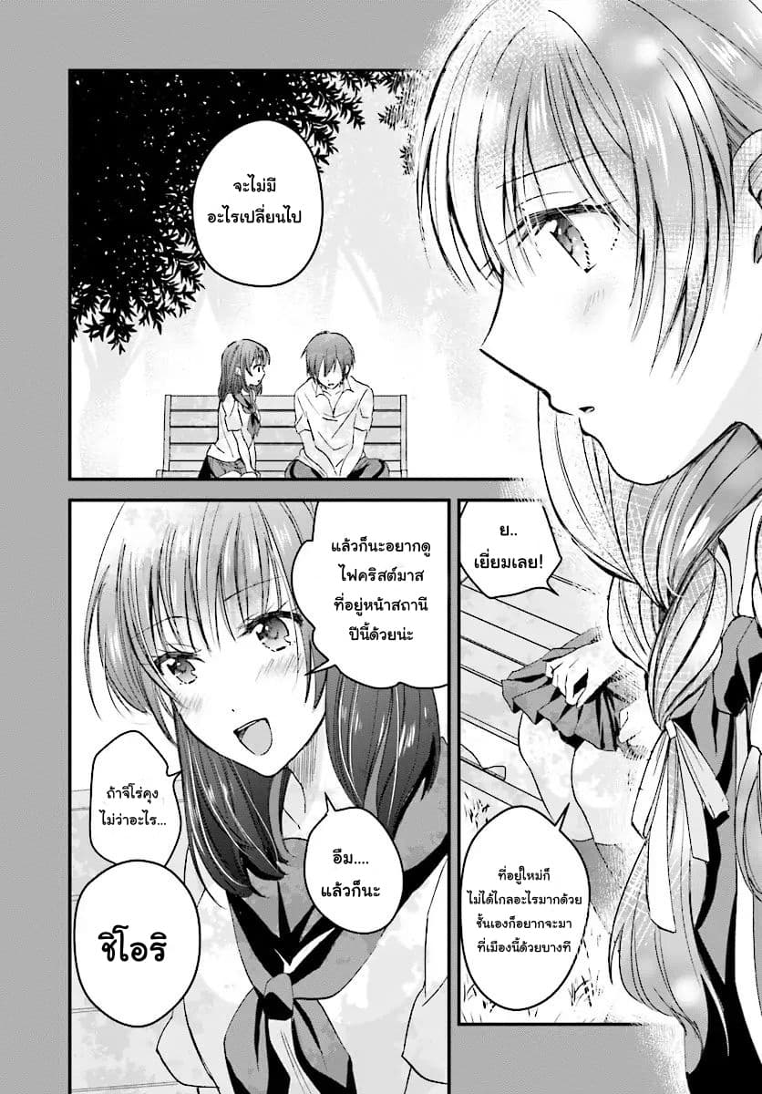 Fuufu Ijou, Koibito Miman 4-4