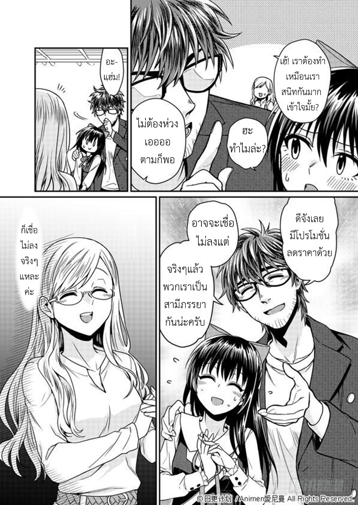 Magic Marriage 3-แสงพราวของฤดูใบไม้ผลิ