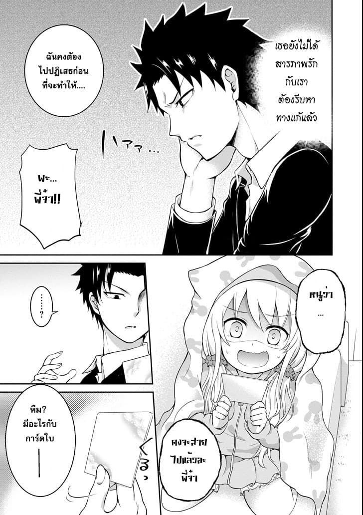 29 to JK 1-พนักงานเงินเดือนกับสาวน้อย ม.ปลาย