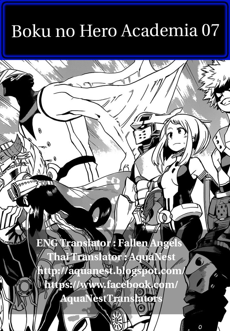 Boku no Hero Academia 7-TH-ต้องใส่พวกนี้เหรอ?