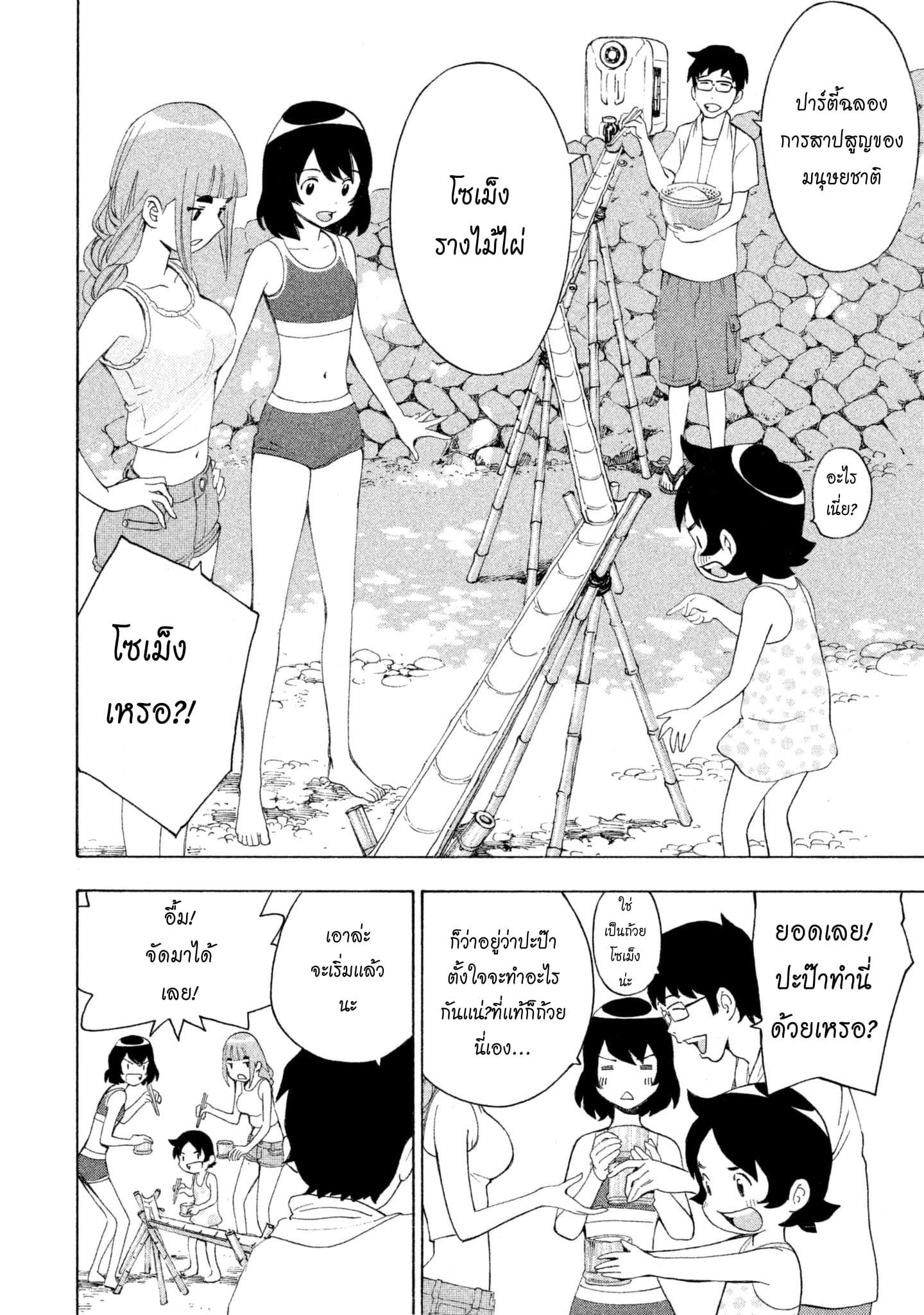 Yurusaba 3-ความฝันที่ไม่ได้รับการเติมเต็ม