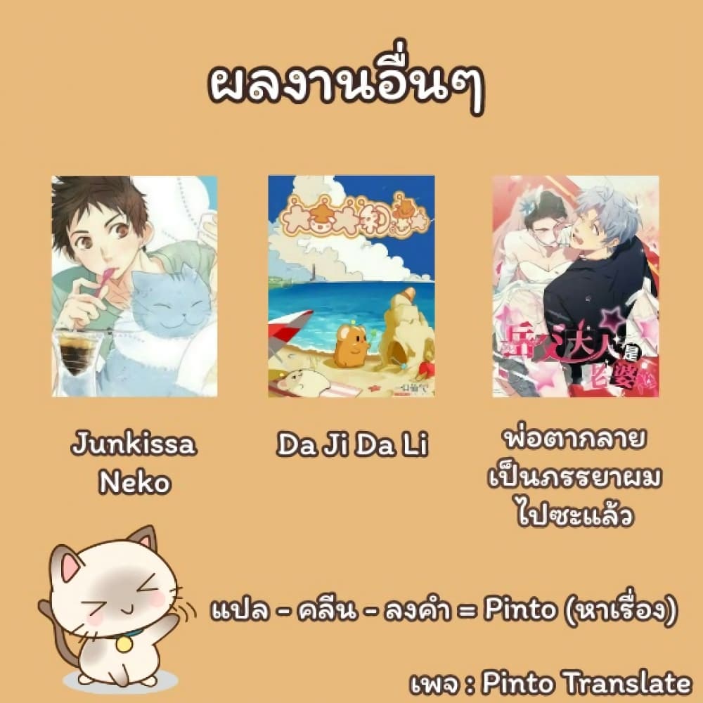 Father-in-law become to My  Wife 0-ผมแต่งงานกับพ่อตา