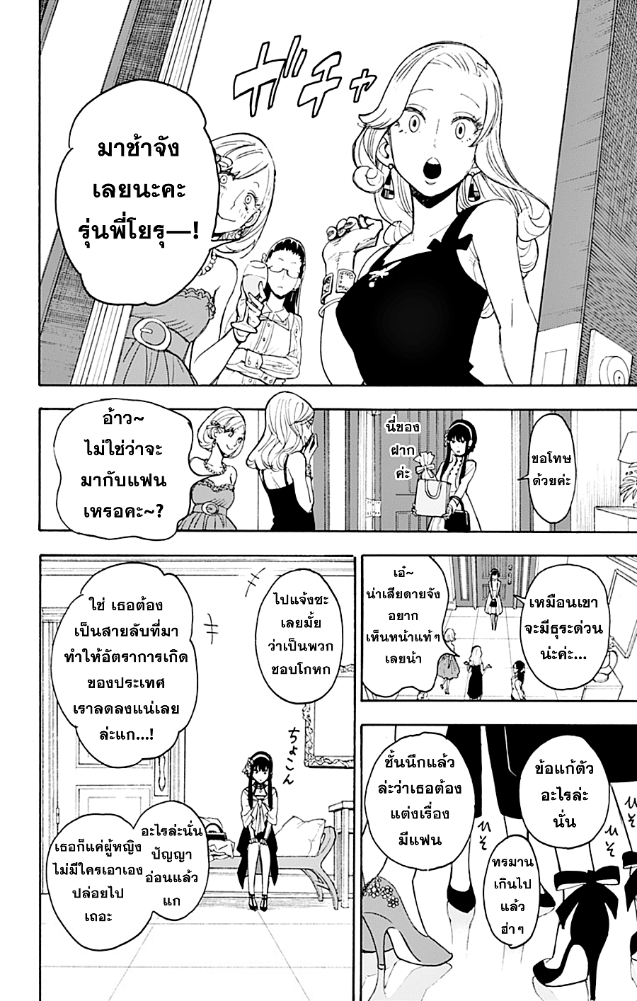 Spy X Family ภารกิจลับครอบครัววายป่วง 2-2